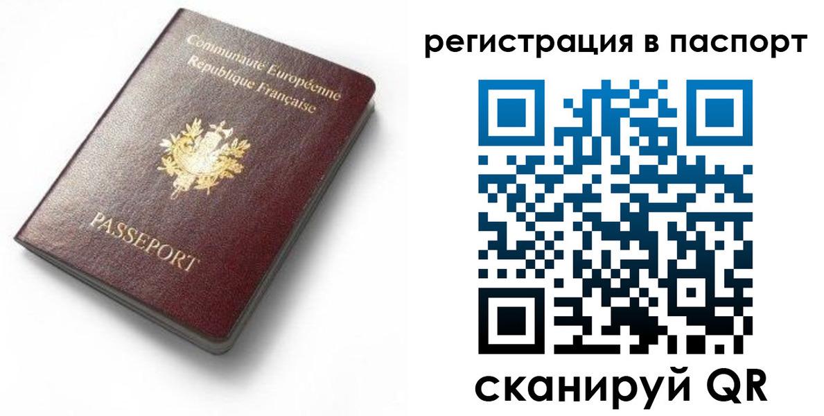 миграционный учет в Новокубанске