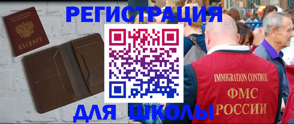 прописка от собственника в Новокубанске