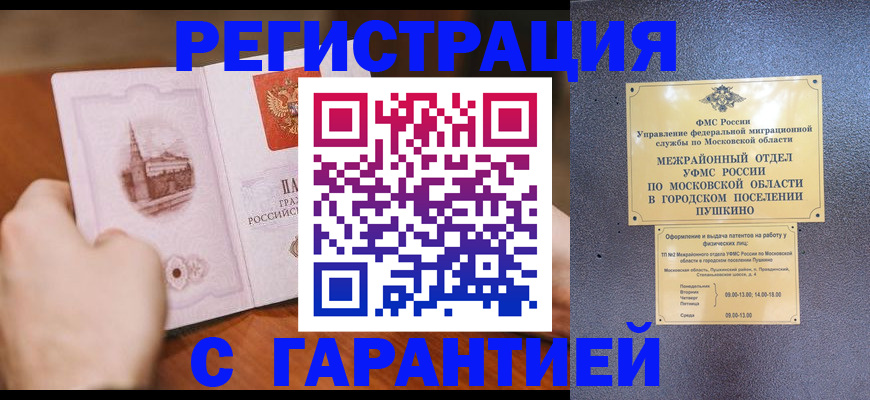 найти адрес прописки в Новокубанске