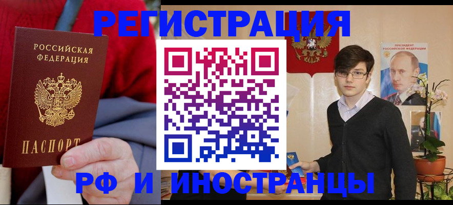 прописка штамп в Новокубанске